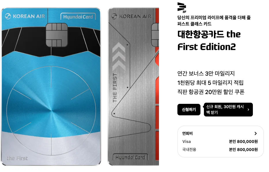 현대 마일리지 카드 신청 바로가기